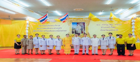 ร่วมพิธีถวายเครื่องราชสักการะและวางพานพุ่มและพิธีจุดเทียนถวายพระพรชัยมงคลเนื่องในวันเฉลิมพระชนมพรรษาพระบาทสมเด็จพระปรเมนทรรามาธิบดีศรีสินทรมหาวชิราลงกรณ พระวชิรเกล้าเจ้าอยู่หัว