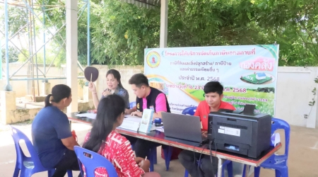 กองคลัง องค์การบริหารส่วนตำบลศรีสำราญ ดำเนินโครงการให้บริการจัดเก็บภาษีนอกสถานที่ ภาษีที่ดินและสิ่งปลูกสร้าง ภาษีป้าย และค่าธรรมเนียมอื่นๆ ประจำปี 2568 ณ ศาลากลางบ้านโนนนาโพธิ์ หมู่ที่ 12 ต.ศรีสำราญ อ.น้ำโสม จ.อุดรธานี