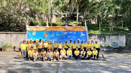 ร่วมกิจกรรมจิตอาสาพัฒนา 