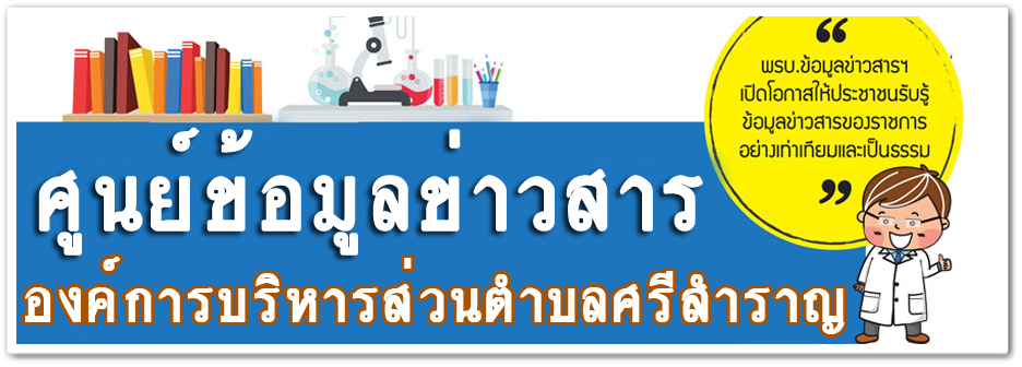 Information center